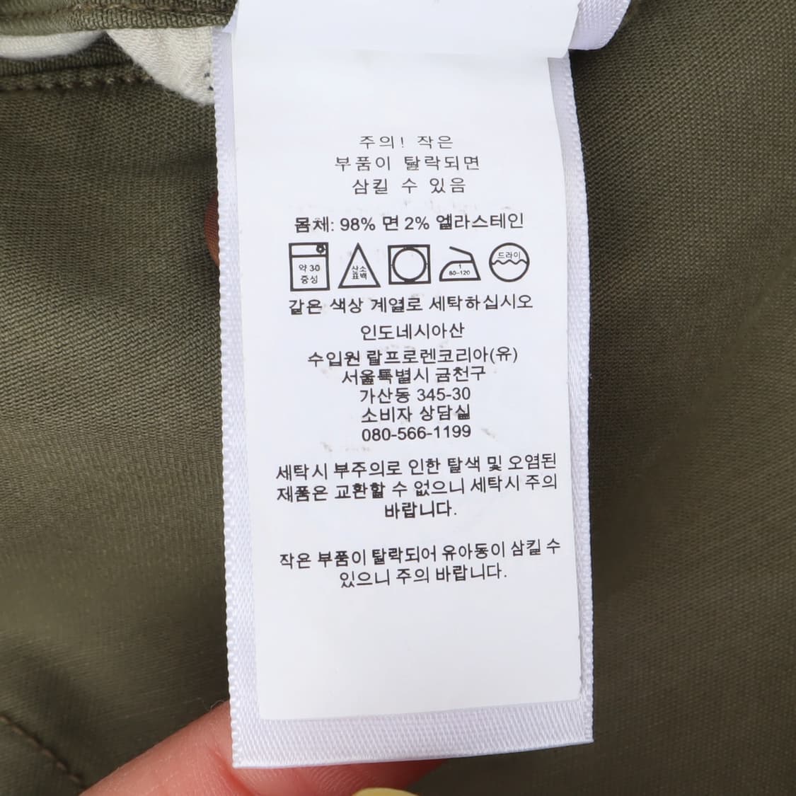 폴로 랄프로렌 카키 서플러스 스트레치슬림 카고 팬츠 상품이미지10