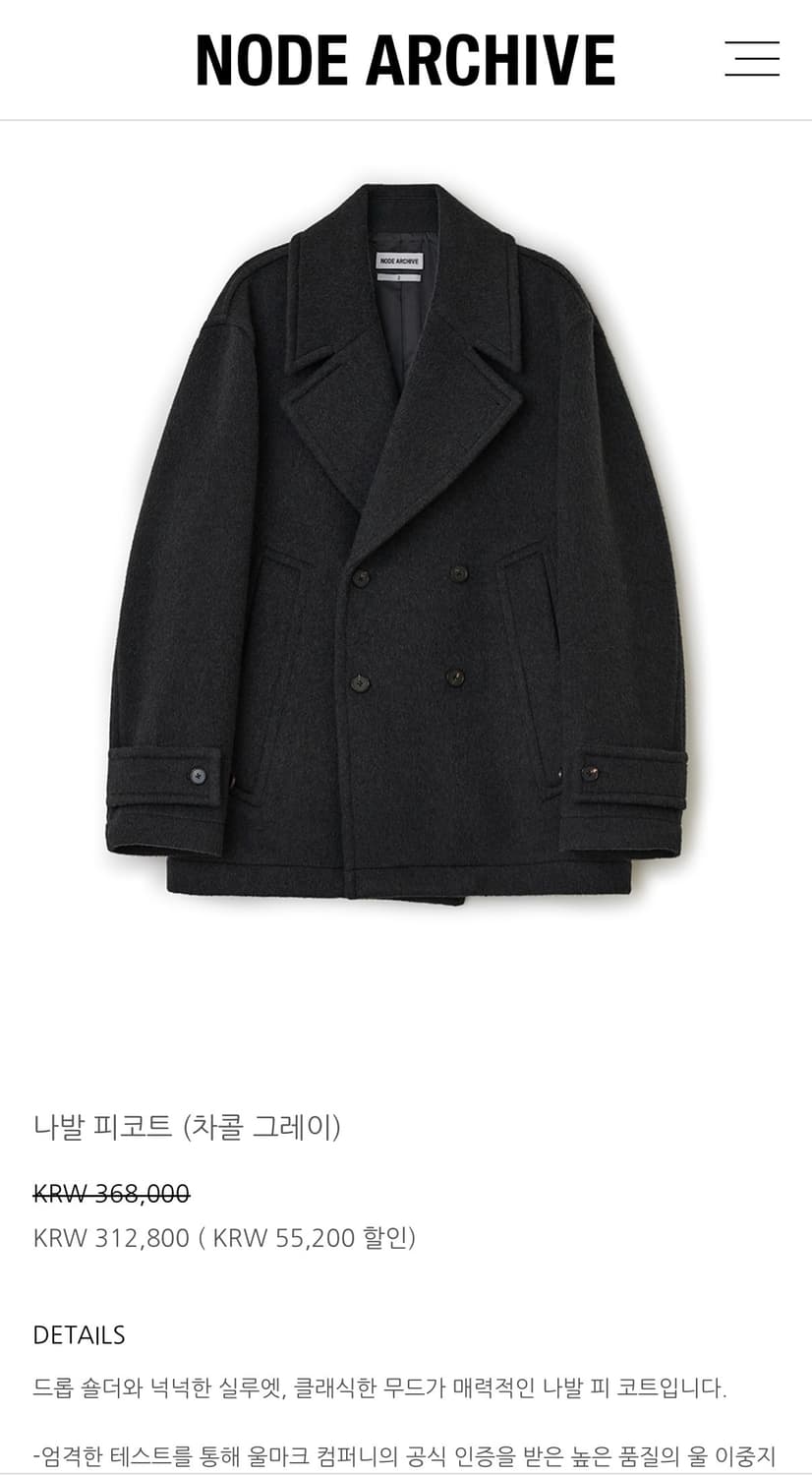 노드아카이브 나발 피코트(차콜그레이) 상품이미지1