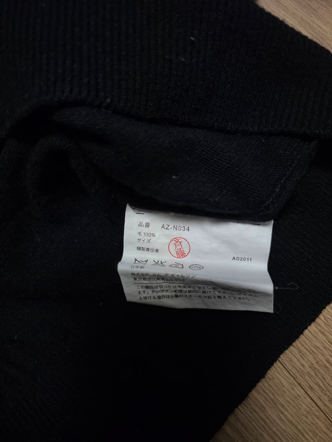 M) 꼼데가르송 레드자수 와펜 가디건 상품이미지3