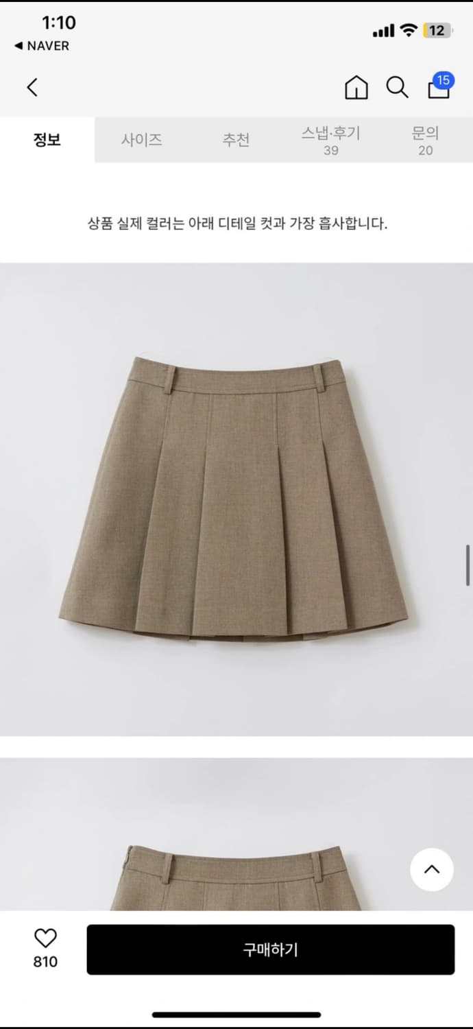 링서울 플리츠 스커트 베이지 m 상품이미지3