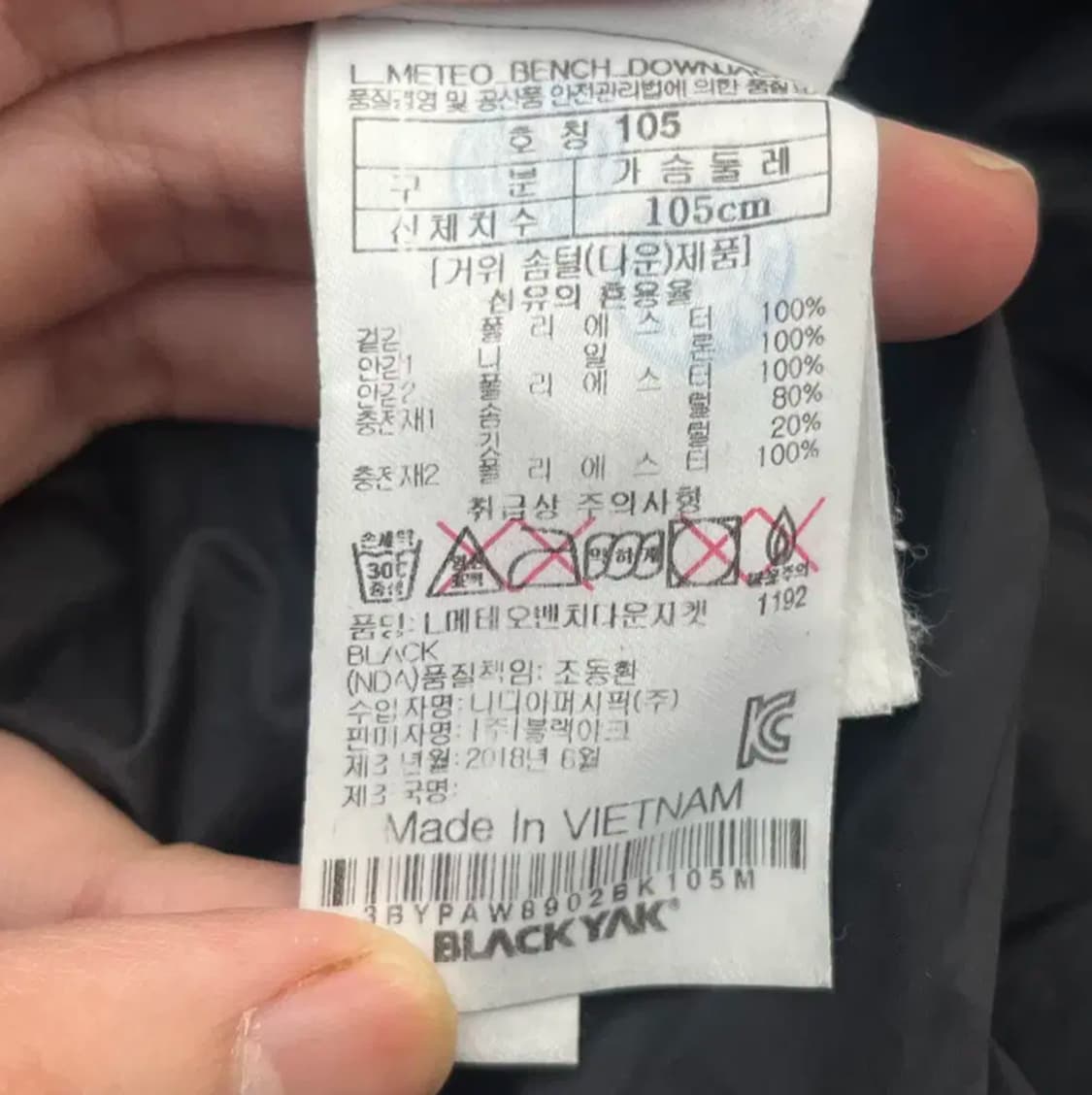 블랙야크 남성 구스다운 롱패딩 (105) 상품이미지5