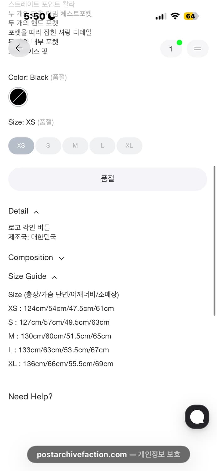 (S) 포스트아카이브팩션 셔링코트 파프 상품이미지2