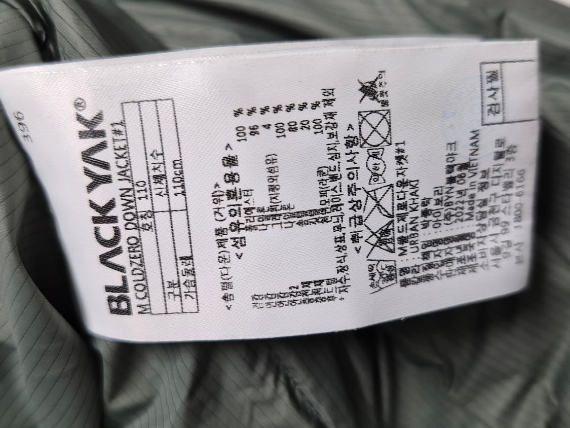 블랙야크 콜드제로 구스다운 패딩 점퍼 남성 110~115 상품이미지5