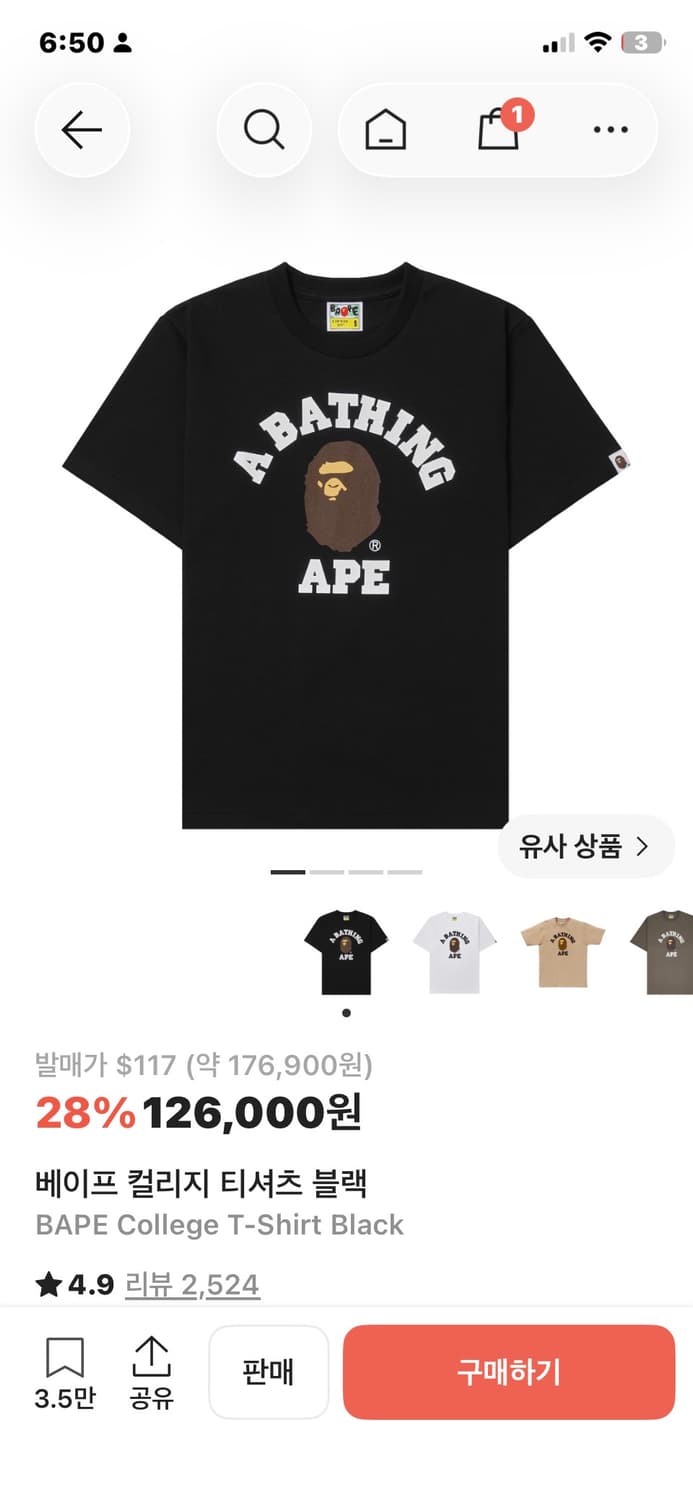 베이프 반팔 상품이미지1