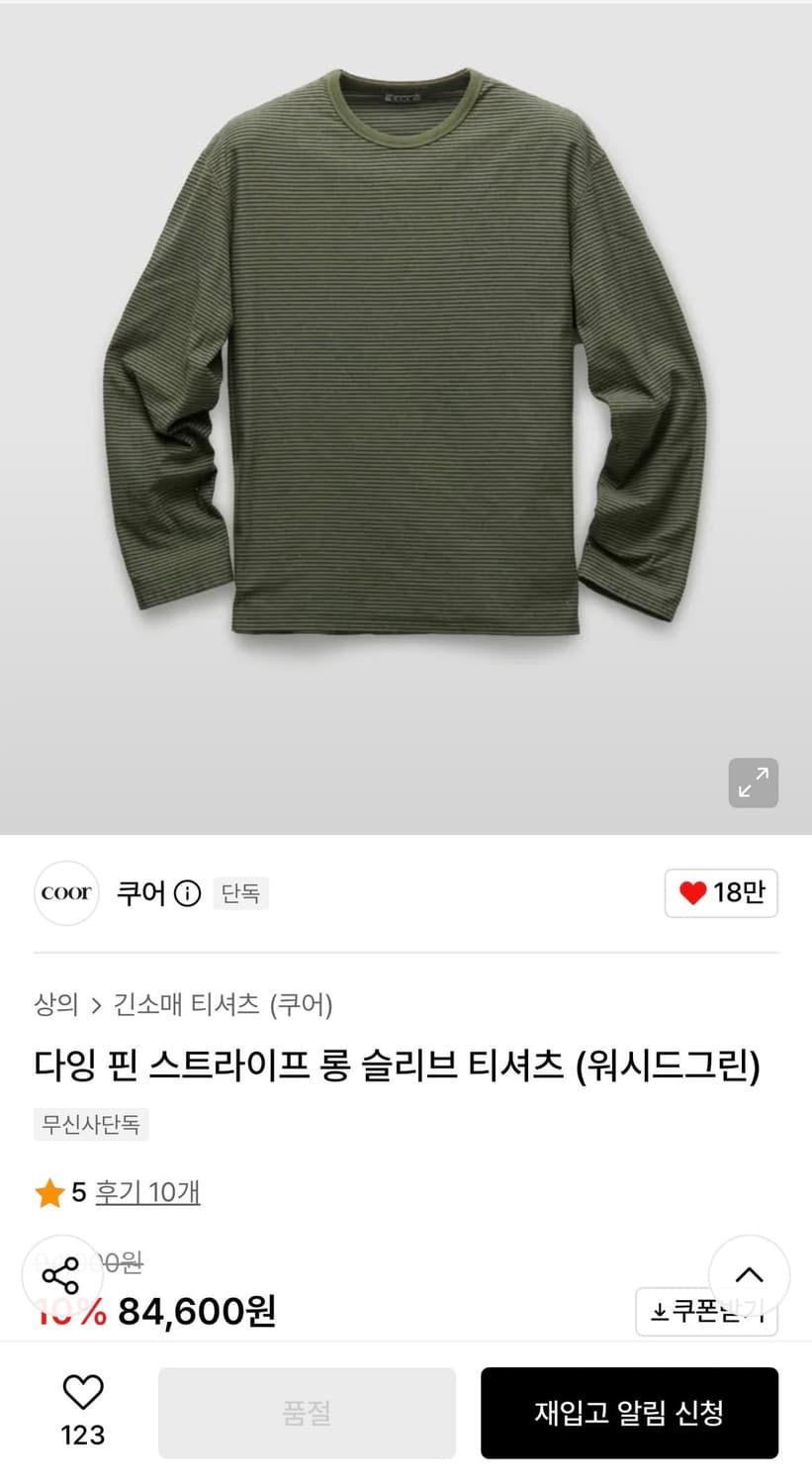 쿠어 다잉 핀 스트라이프 롱 슬리브 티셔츠 (워시드그린) 상품이미지1