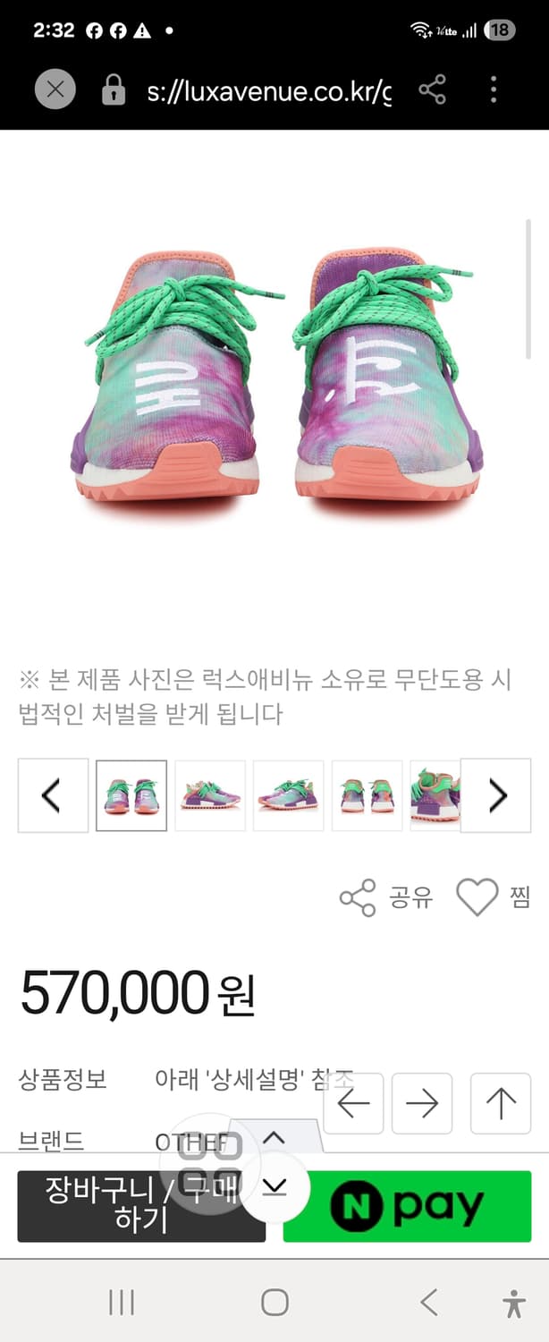 퍼렐 윌리엄스×아디다스 오리지널스 NMD HU 트레일홀리 페스티벌 상품이미지3
