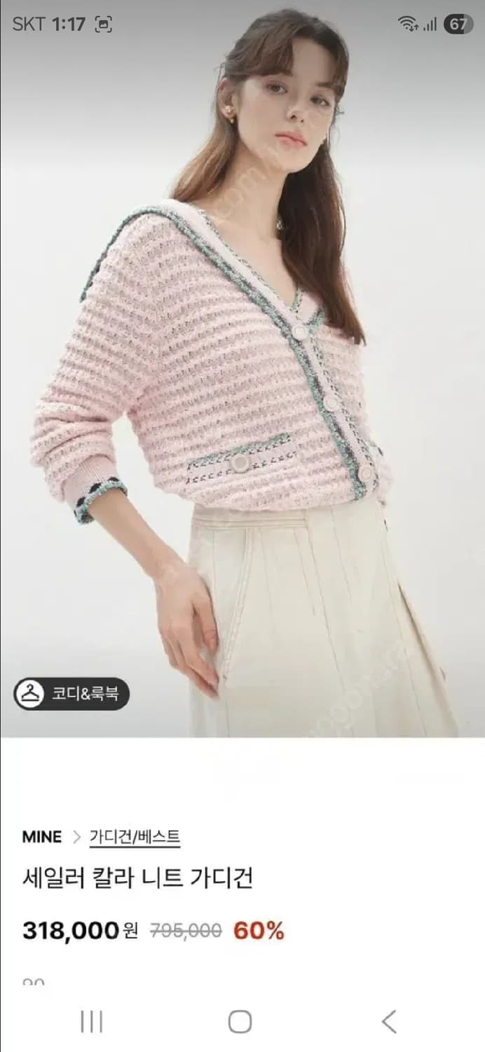 여성 free 마인 세일러 칼라 니트 가디건 상품이미지2