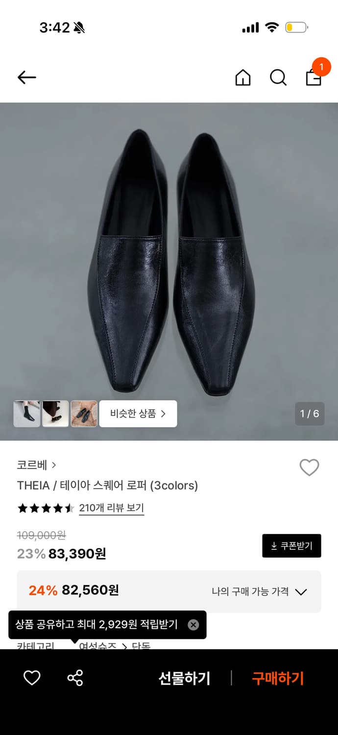 코르베 테이아 스퀘어 로퍼 240 상품이미지1