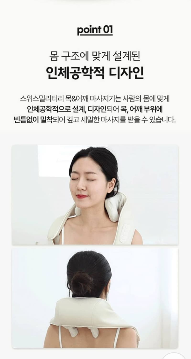 스위스 밀리터리 무선 목& 어깨 온열 마사지기
스위스 밀리터리 무선 목& 상품이미지5