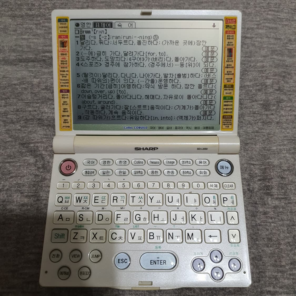 샤프 SD-L650 전자사전 어학연수 상품이미지7