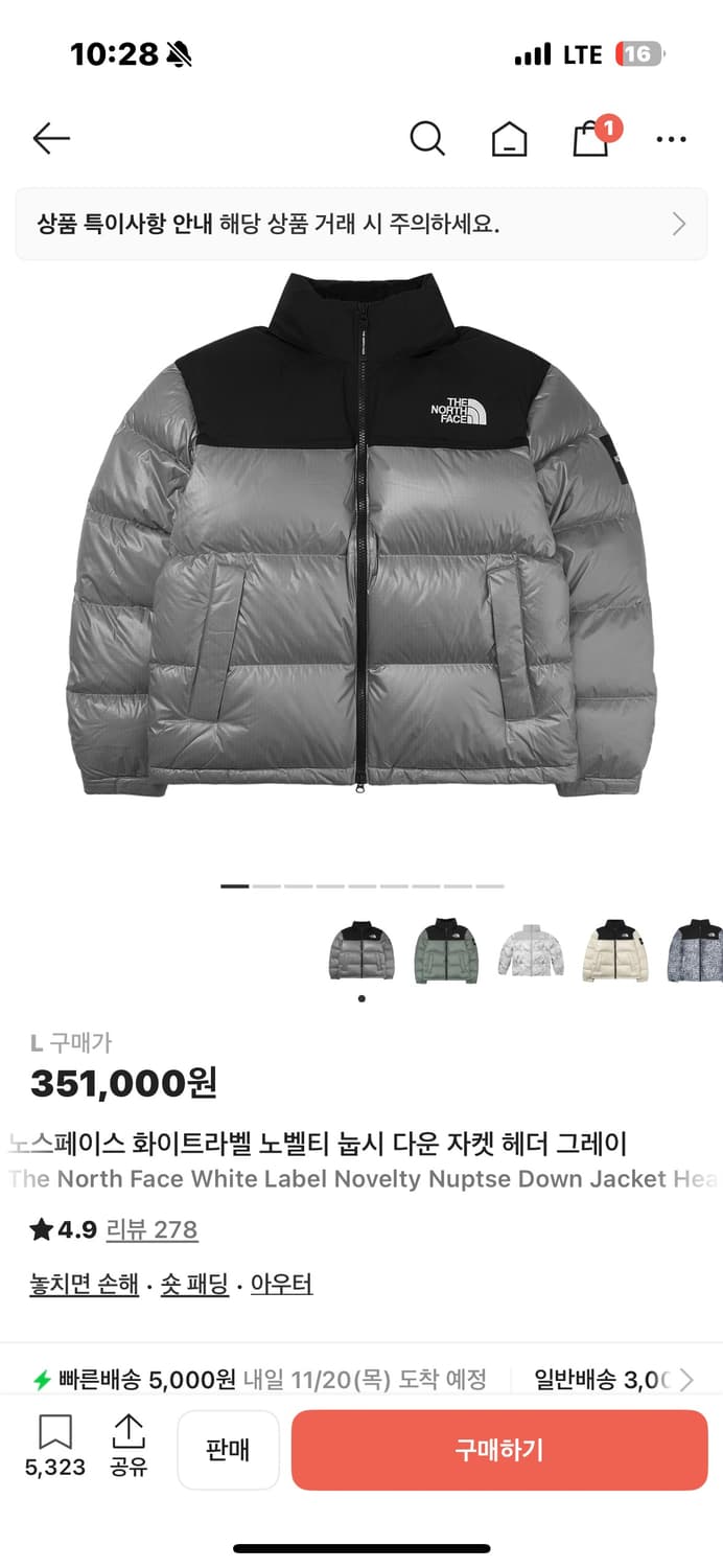 노스페이스 화이트라벨 노벨티 눕시 다운 자켓 헤더 그레이 상품이미지1