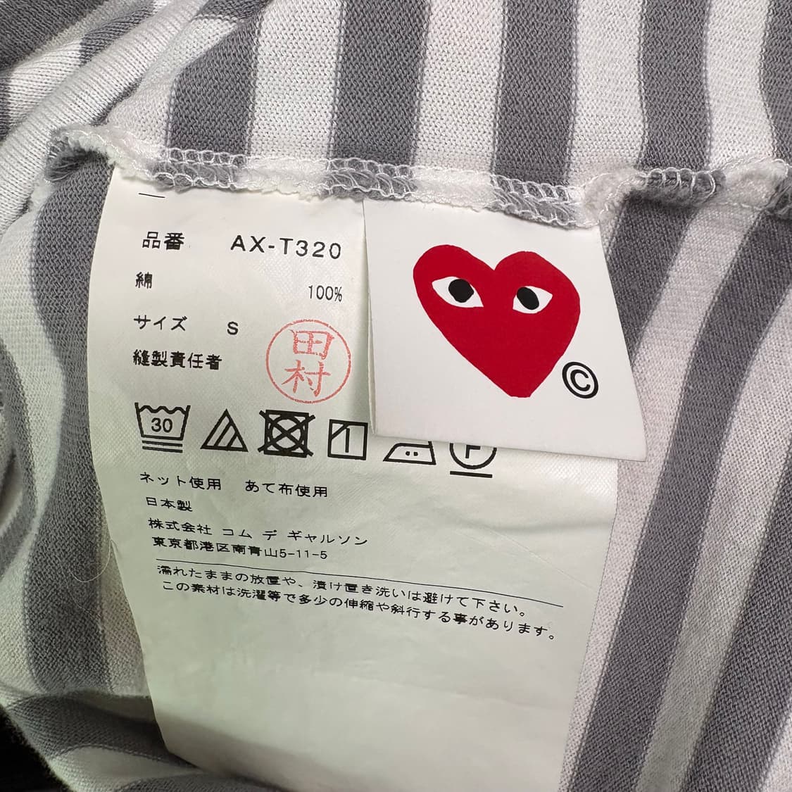 플레이 꼼데가르송 스트라이프 롱슬리브 s 상품이미지3