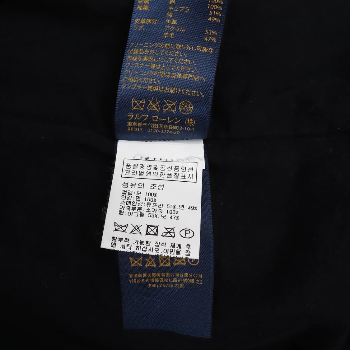 폴로 랄프로렌 럭비 클럽 카우레더 바시티 자켓 상품이미지10