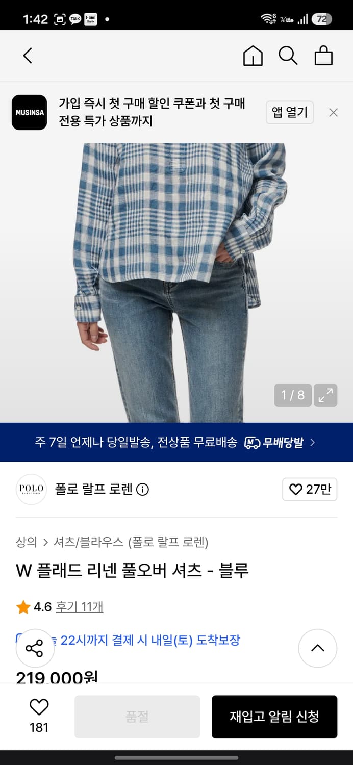 폴로 W 플래드 린넨 풀오버 셔츠 상품이미지7