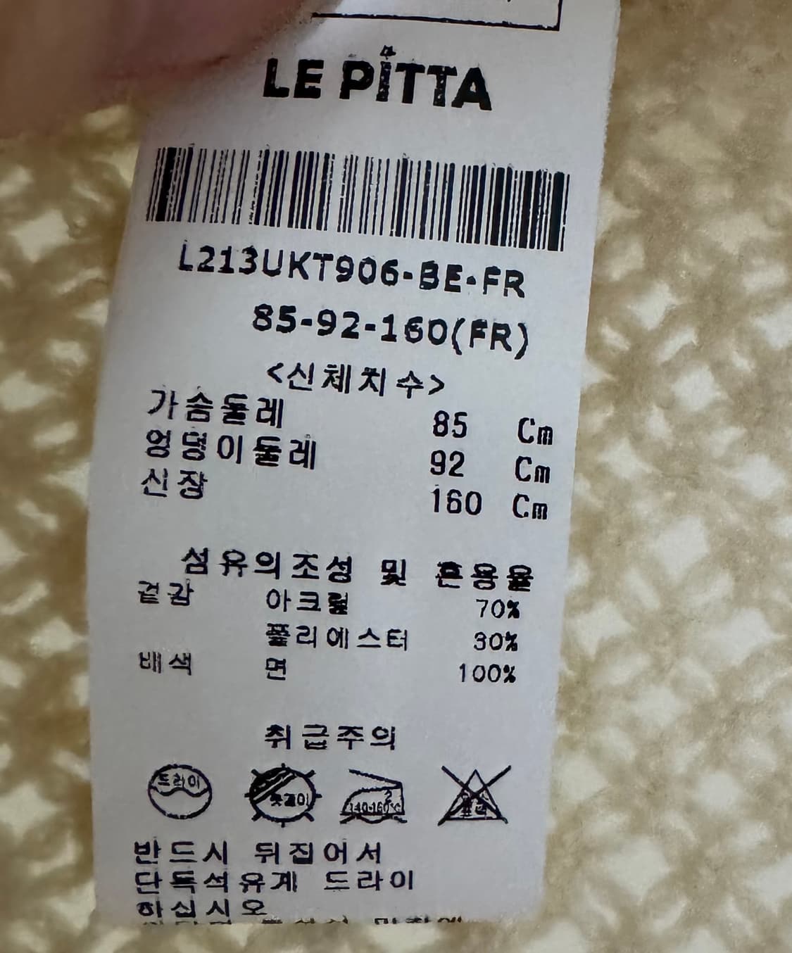 LE PITTA 자수 크로쉐 가디건 상품이미지9