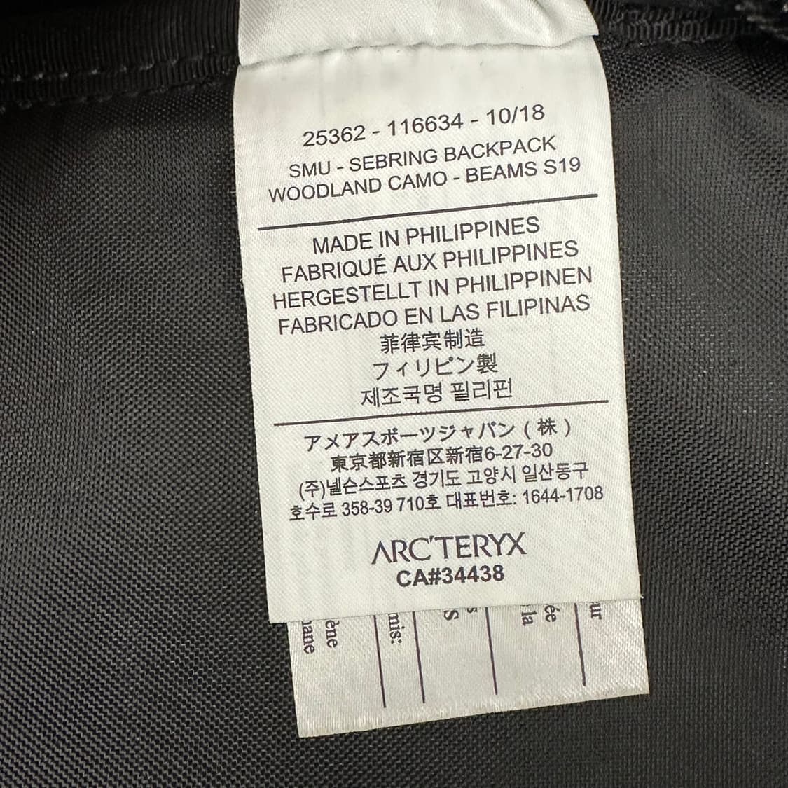 아크테릭스 빔즈 세브링 백팩  상품이미지4