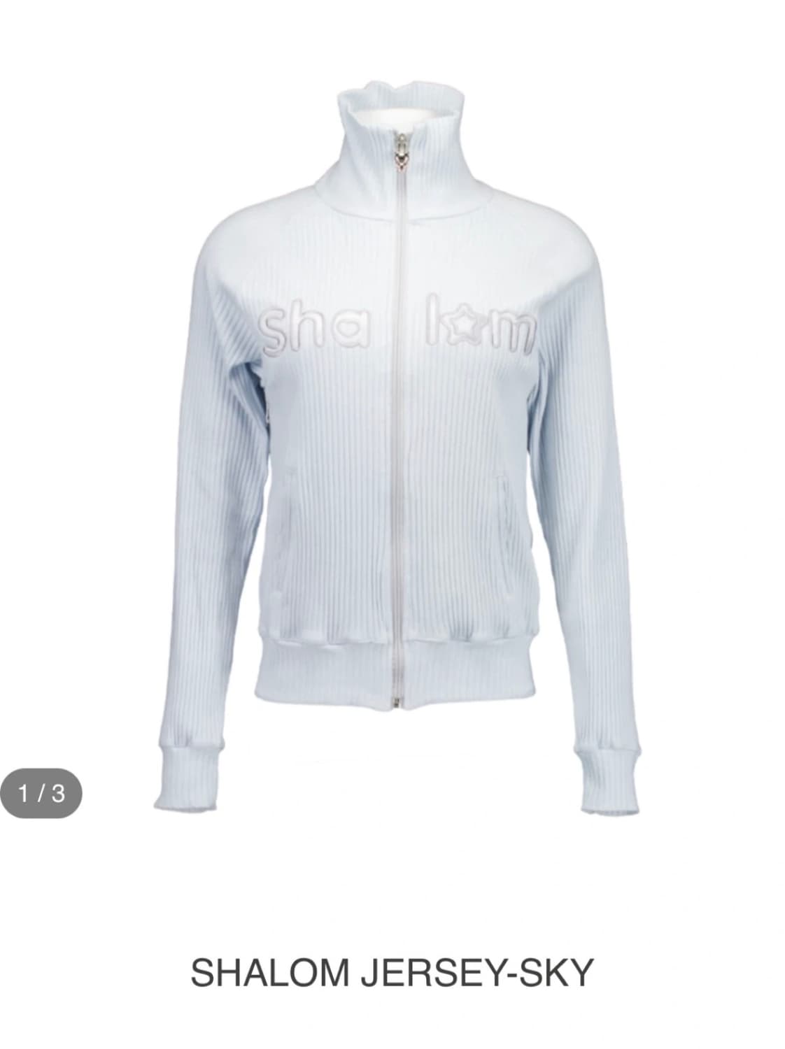 샬롬클럽 저지 스카이 상품이미지1