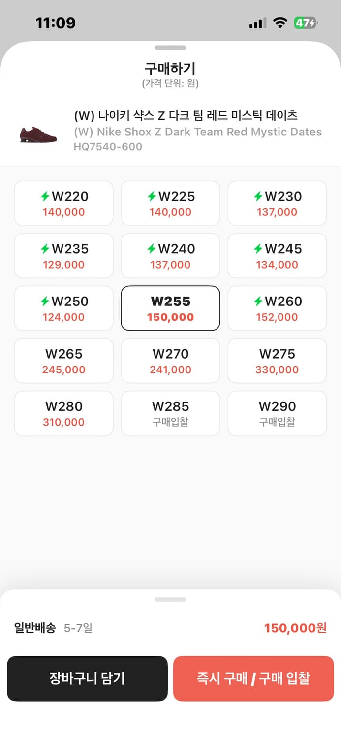 나이키 샥스z 다크팀레드 255 상품이미지3