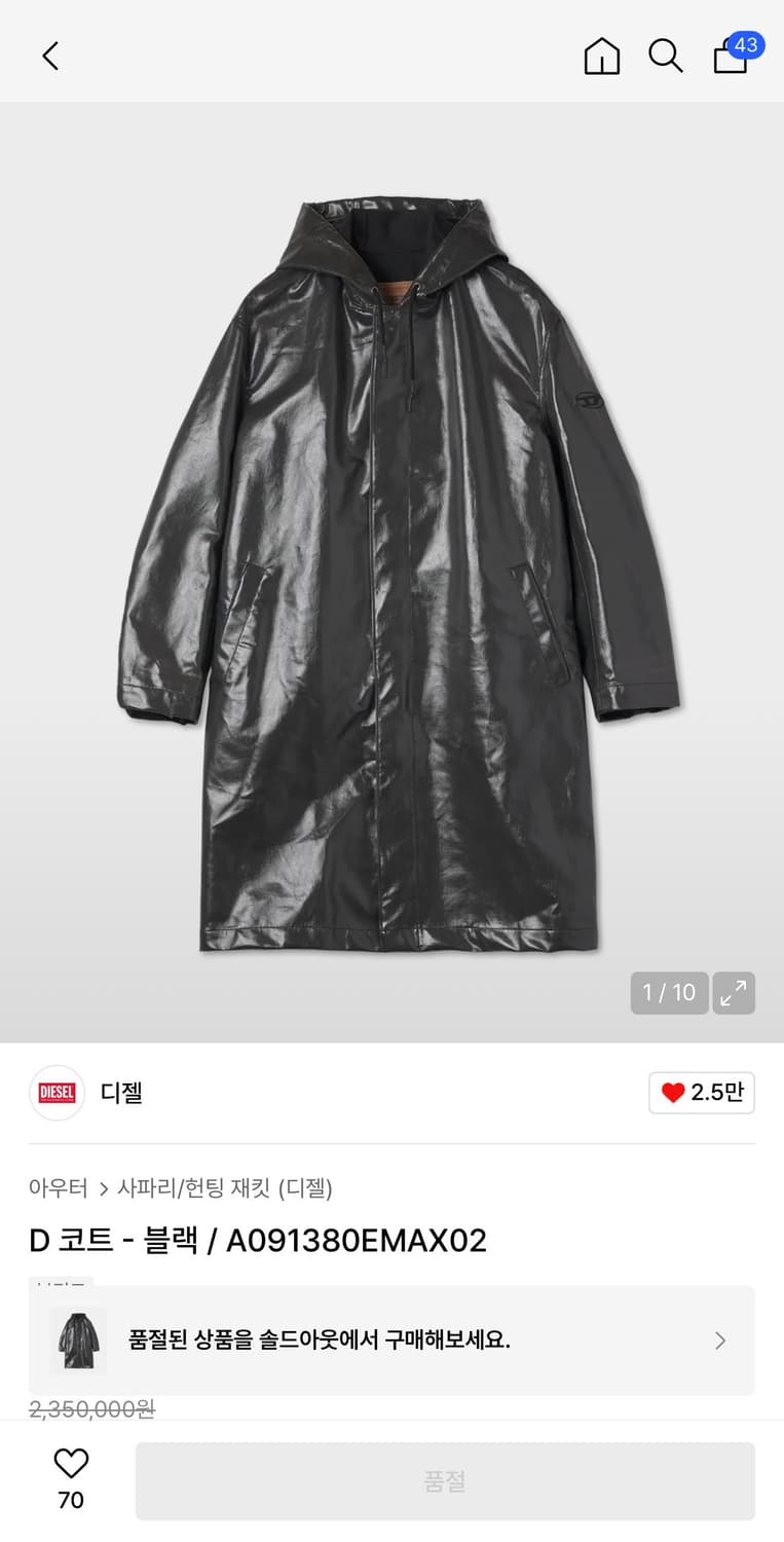 디젤 D 코트 -블랙 상품이미지9