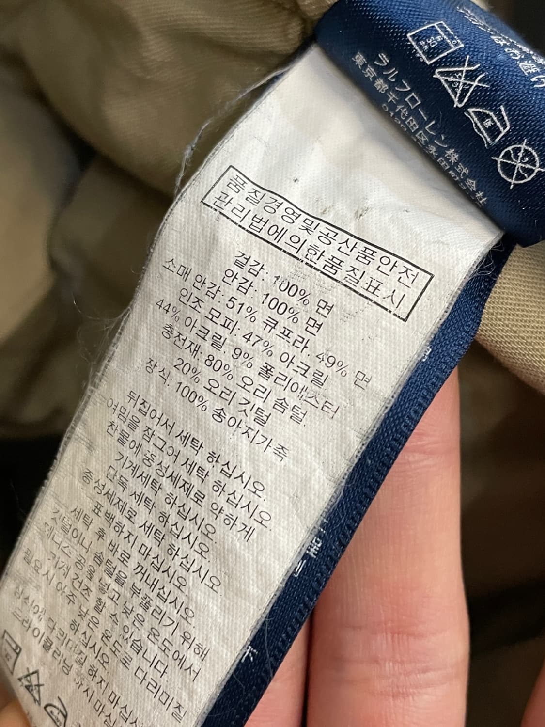 폴로 랄프로렌 푸퍼 봄버 자켓  상품이미지10