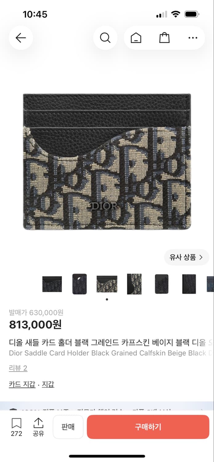 디올 새들 카드지갑 오블리크 자카드 상품이미지1