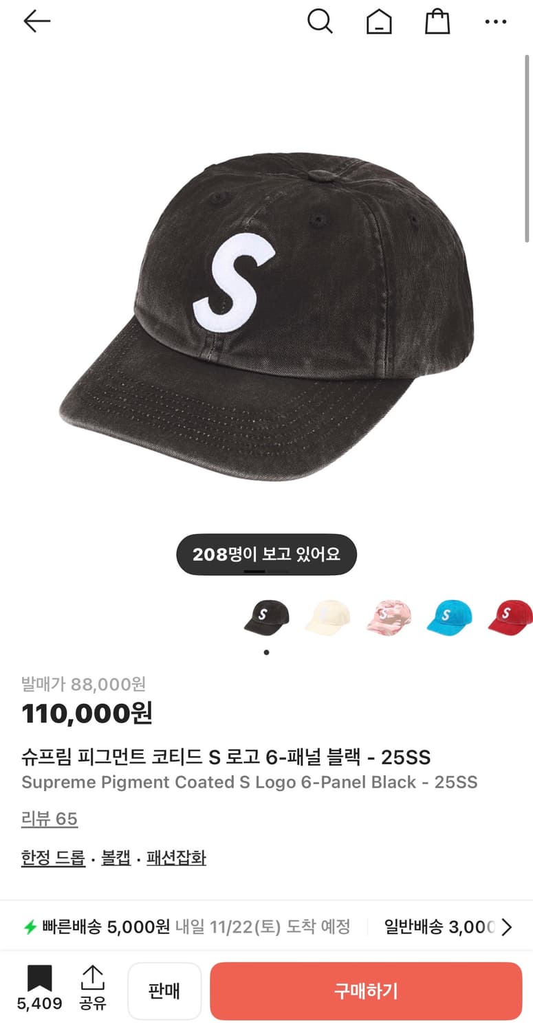 슈프림 s로고 볼캡 상품이미지3