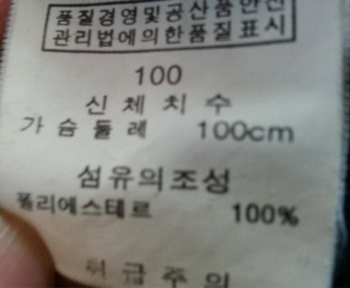 E BASIC 이베이직 남성 브이넥 기모 긴팔 맨투맨 100ㅂ 상품이미지4