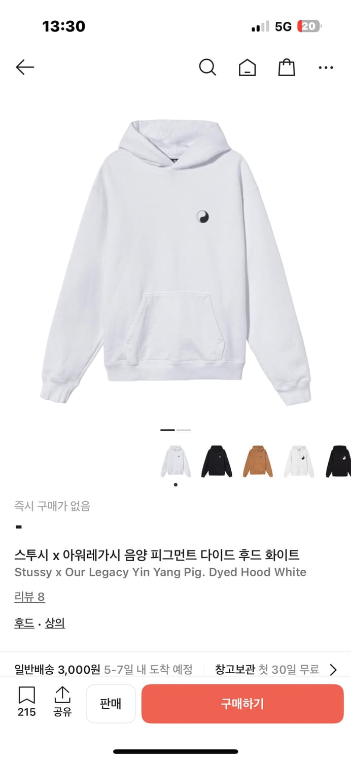 스투시x아워레가시 음양 피그먼트 다이드 후드 화이트 M사이즈 상품이미지3