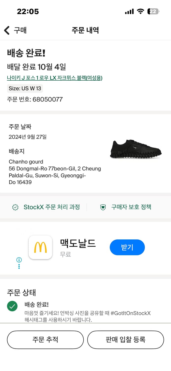 300 나이키 자크뮈스 J포스 로우 상품이미지5