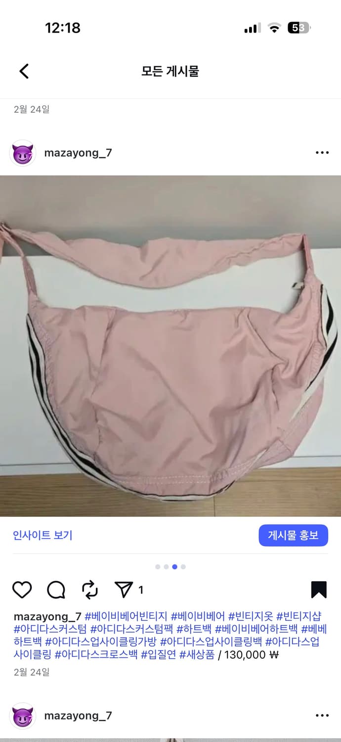 베이비베어 빈티지 아디다스커스텀 하트백 가방 상품이미지8