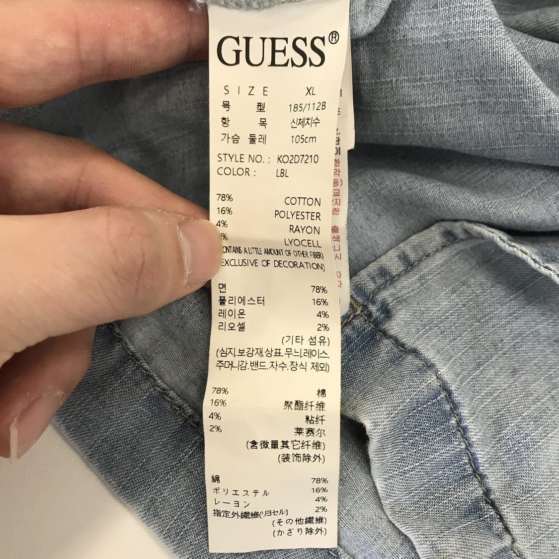 게스 GUESS 오픈카라 은장 워시드데님셔츠 [XL] 상품이미지5