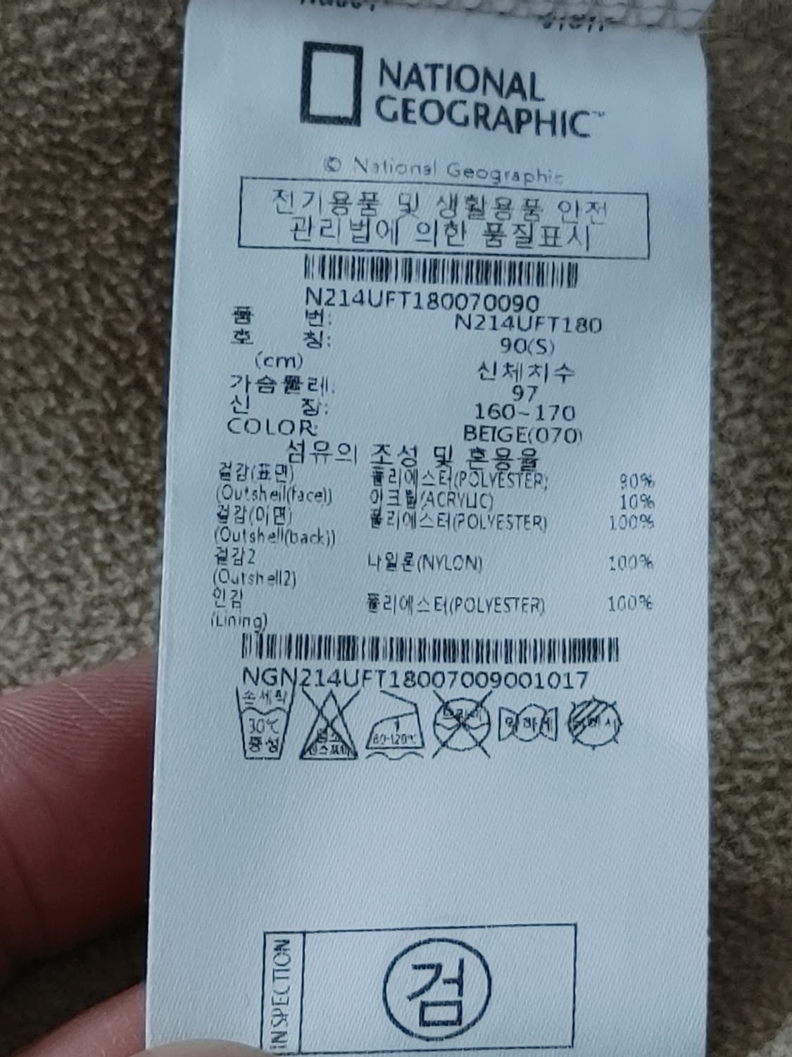 NATIONAL GEOGRAPHIC 내셔널 지오그래픽 뽀글이 점퍼
 상품이미지10