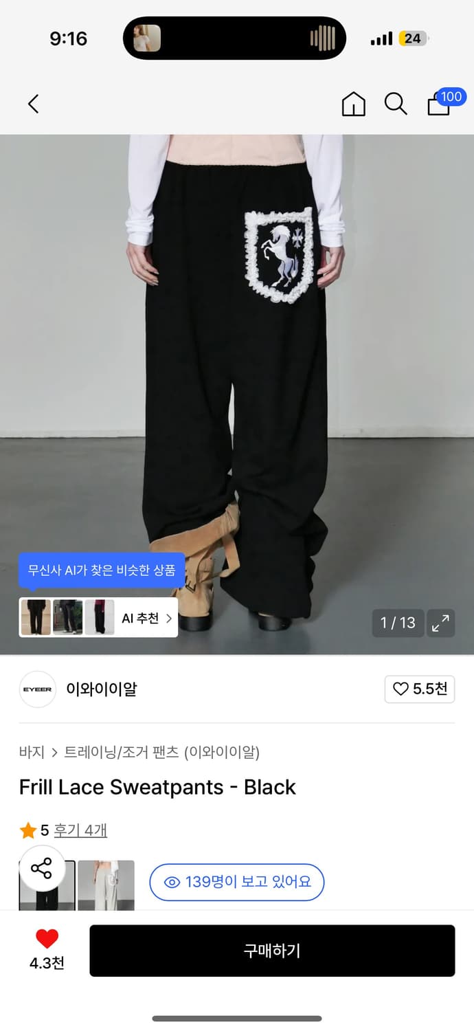 이와이이알 프릴 레이스 스웻 팬츠 상품이미지1