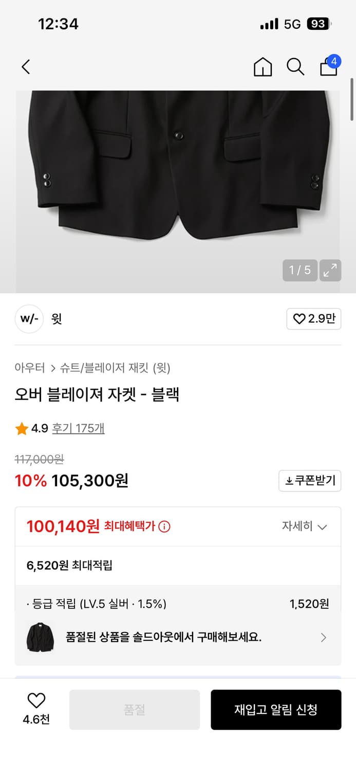 윗 오버 블레이져 자켓 - 블랙 상품이미지5