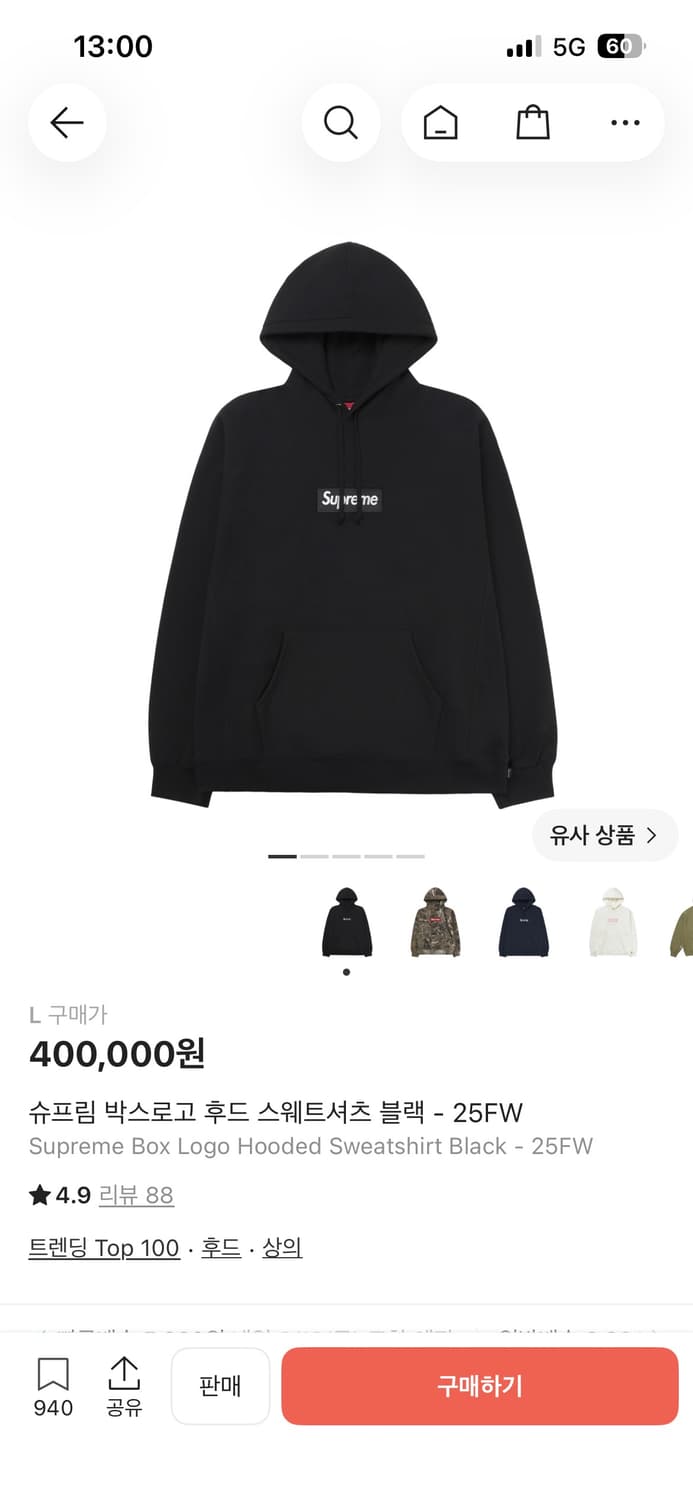 슈프림 박스로고 후드 블랙 25FW 새제품 상품이미지1