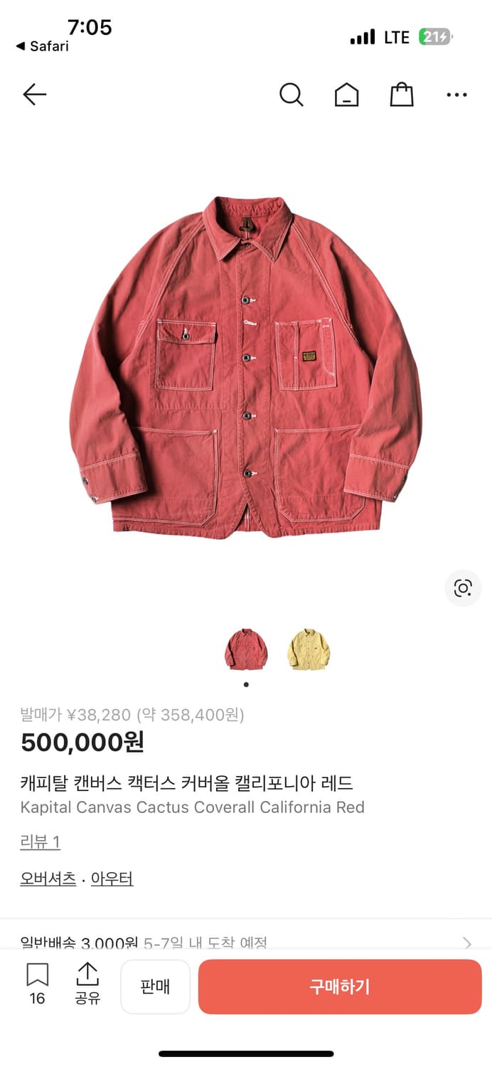 캐피탈 캔버스 캑터올 자켓 4(xL) 상품이미지1