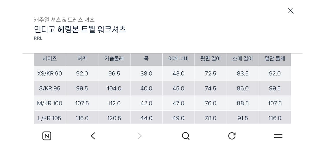 RRL 헤링본 데님 워크셔츠 M 상품이미지3