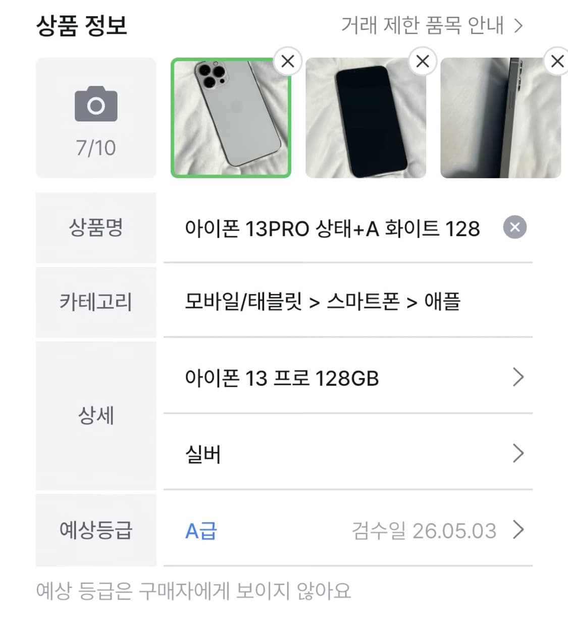 상태A 아이폰 13PRO 화이트 128GB 상품이미지8