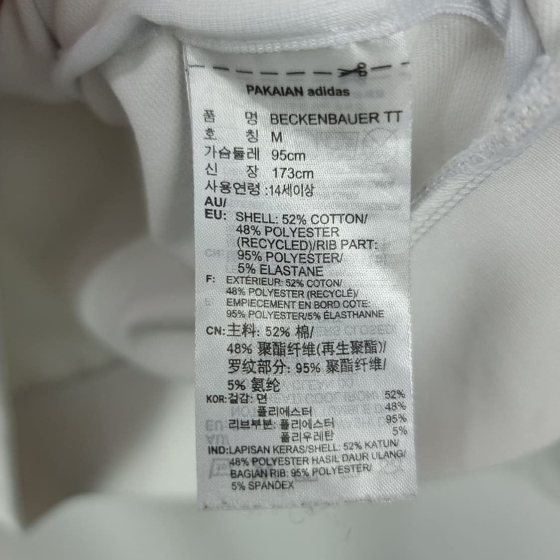 아디다스 베켄바우어 화이트 져지 트랙탑 집업 자켓 M14749 상품이미지8