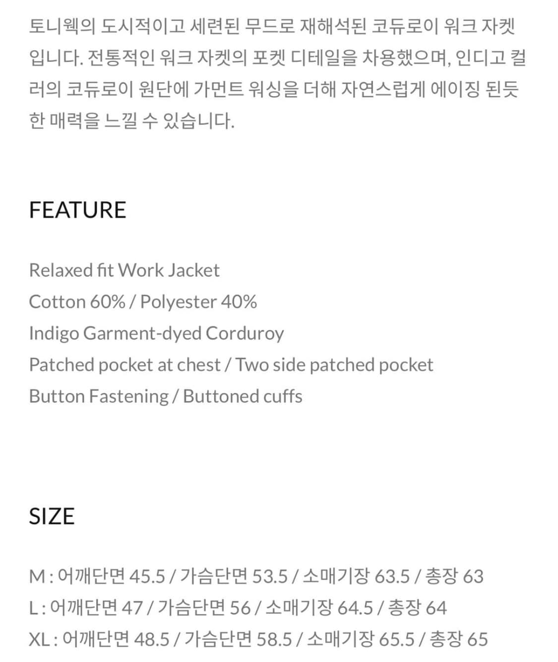 토니웩 코듀로이 트러커 자켓 상품이미지3