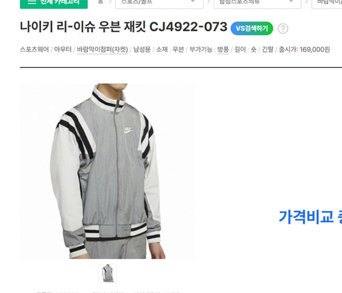 NIKE 나이키 리-이슈 남자 우븐 바람막이점퍼 춘추 XL 105 상품이미지6