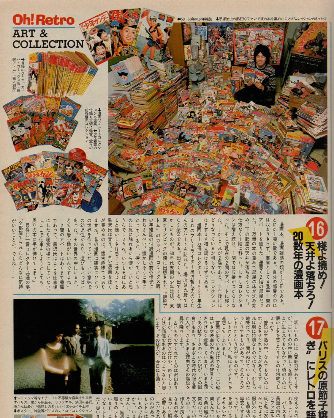 BRUTUS 브루터스 1986년 레트로 특집 일본잡지 해외잡지 희귀잡지  상품이미지5