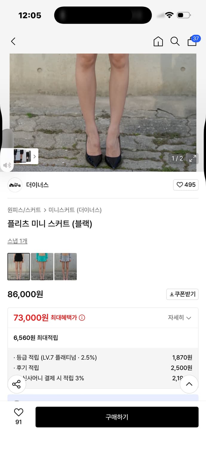 더이너스 플리츠 미니 스커트 상품이미지3