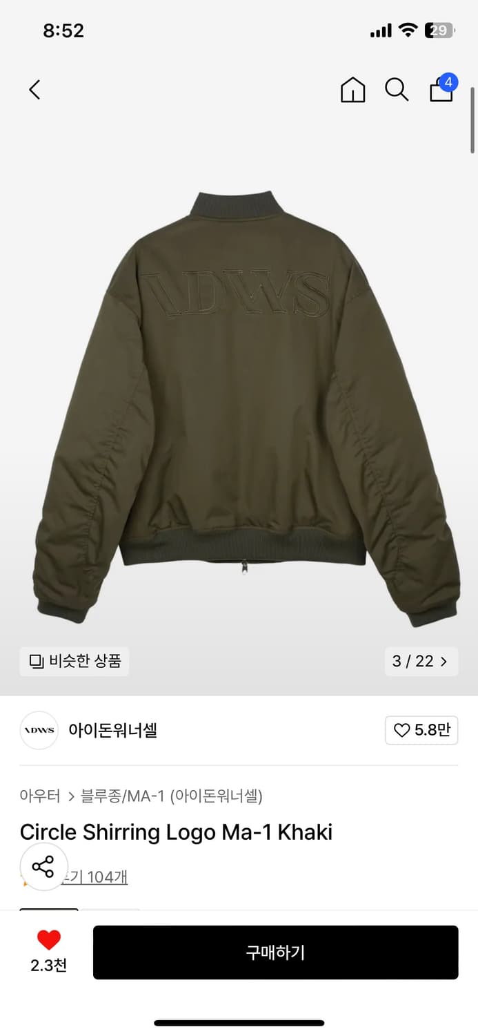 아이돈워너셀 ma-1 자켓 (idws) 상품이미지2