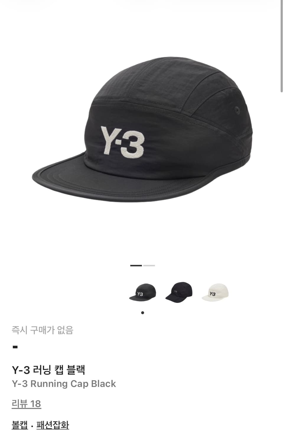 Y-3 러닝캡 블랙 상품이미지1