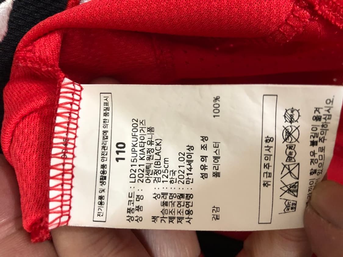 KBO 라커디움 기아타이거즈 어센틱 원정유니폼 110 #31 박준표 상품이미지7