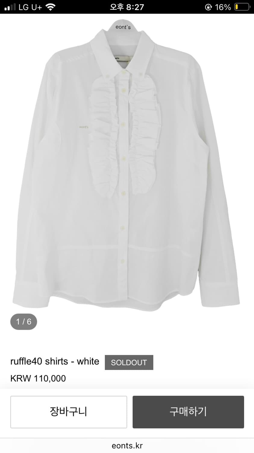 에옹쓰 러플셔츠 eonts ruffle40 상품이미지1