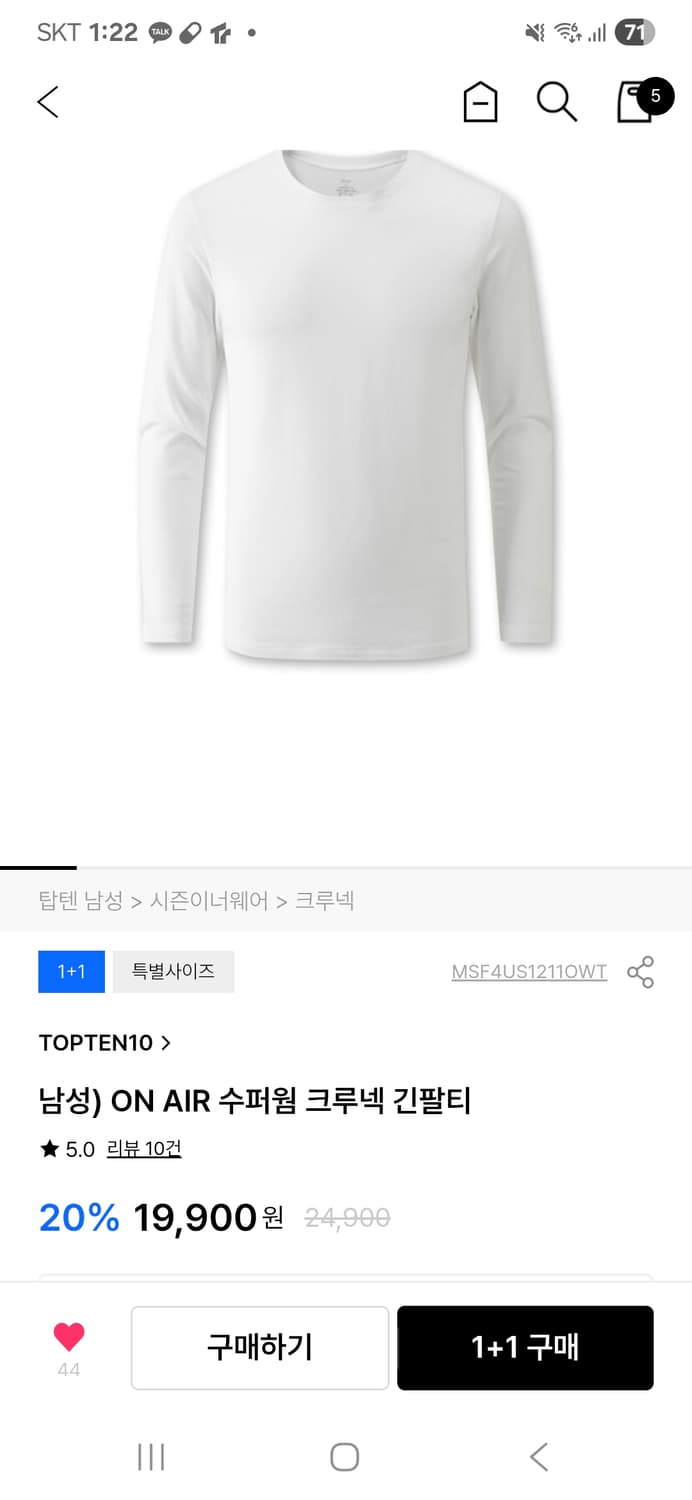 탑텐 발열내의 슈퍼웜 110 3장 싸게 팝니다. 상품이미지1