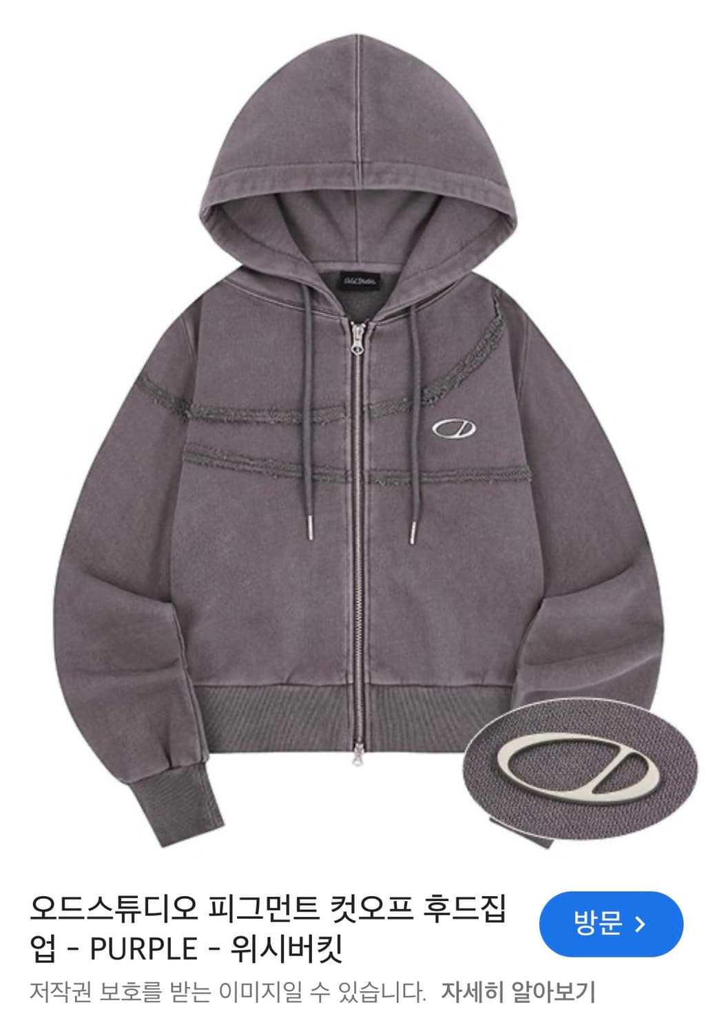 오드 스튜디오 컷오프 후드집업 퍼플 상품이미지1