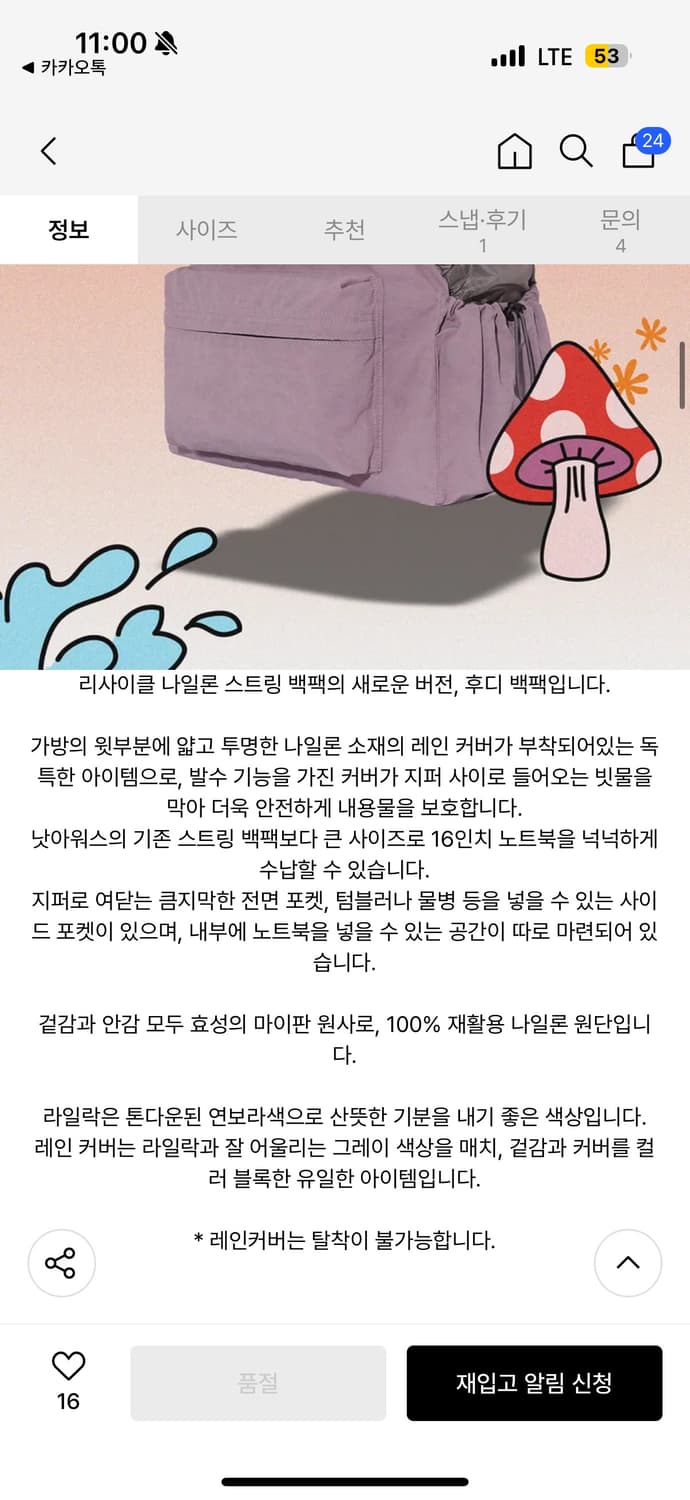 낫아워스 리사이클 나일론 후디 백팩 상품이미지5